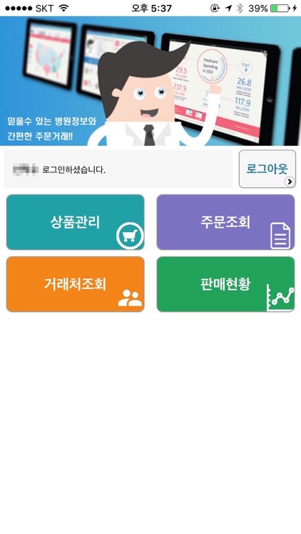 메디퍼 거래처