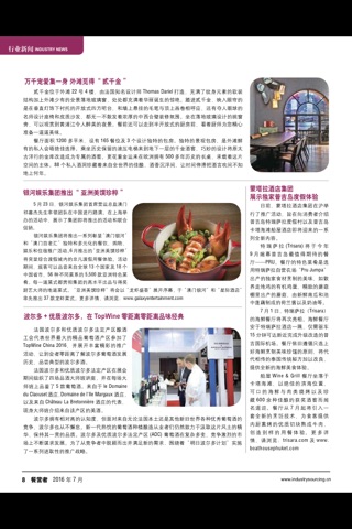 餐营者Restaurateur screenshot 2