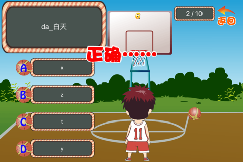 篮球达人 screenshot 2