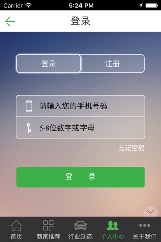 中国绿色农产品门户——China green agricultural portal screenshot 4