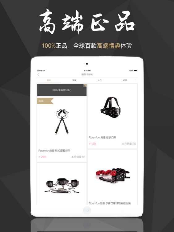 Banana高端正品情趣商城app(高清HD版)