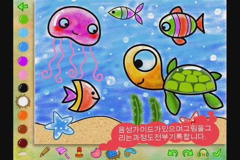 Kippo's Art Lessons - Coloring screenshot 2
