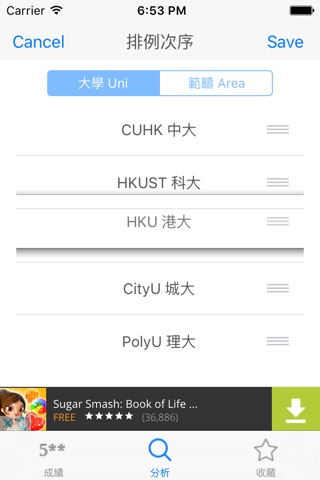 揀U screenshot 3