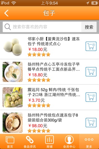 传统食品平台 screenshot 2