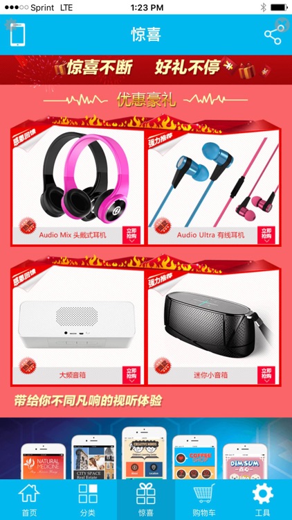 观哲科技 screenshot-4