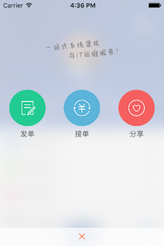 e运维－简单高效的ITer工作平台！ screenshot 4