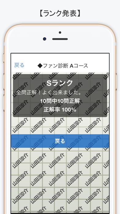Jumpクイズ For 山田涼介 App Not Working Wont Load Black Screen Problems
