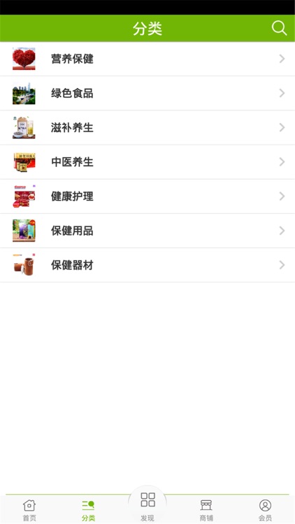 养生保健网 screenshot-4