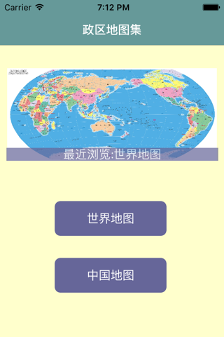 地图集 screenshot 2