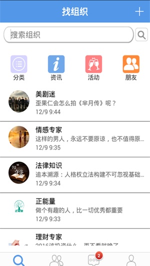 M社区(圖3)-速報App