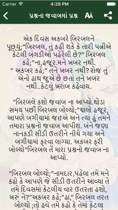 Akbar Birbal Varta In Gujarati Stories App Price Drops