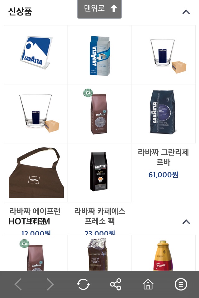 라바짜몰 공식 쇼핑몰앱 screenshot 4