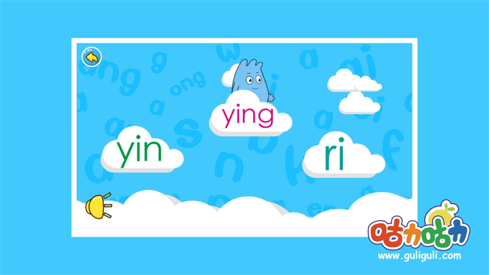 宝宝学拼音整体认读音节-咕力咕力-千万妈妈的选择！宝宝咿呀学语，学拼音必备应用