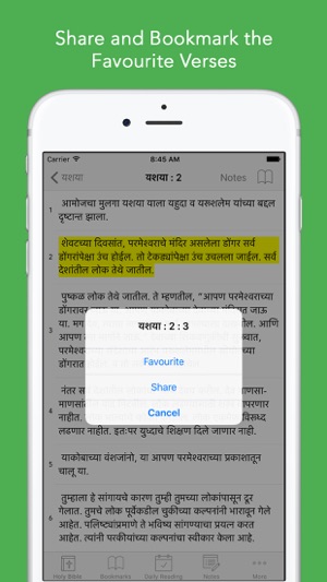 Marathi Bible: Easy to Use Bible app in Marathi for daily of(圖4)-速報App