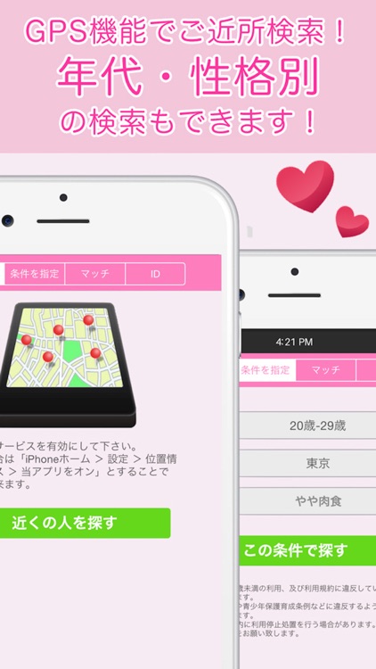 ちらトーーク~無料でチャットできるひまつぶし出会い探しアプリ~