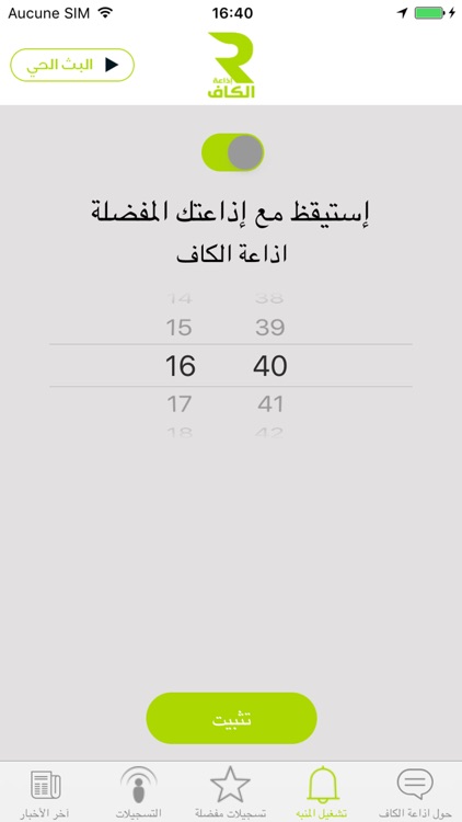 اذاعة الكاف screenshot-4