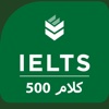 Learn IELTS 500 Words in Arabic