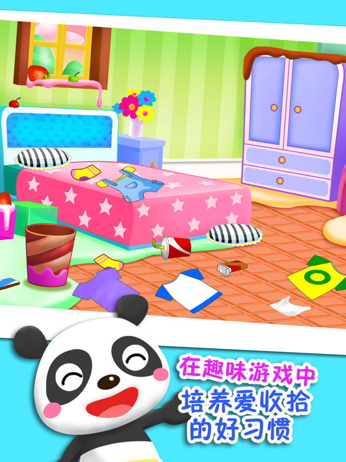 儿童宝宝好习惯