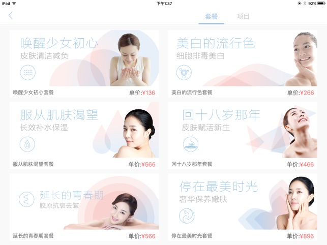 DJBEAUTY店务端(圖2)-速報App