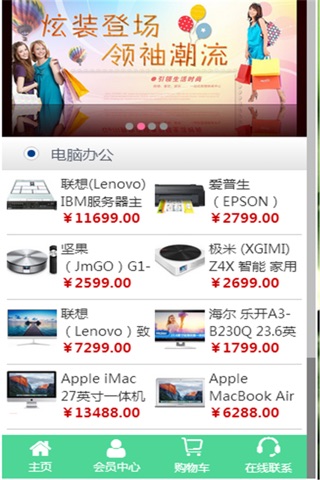 中国网店 screenshot 2