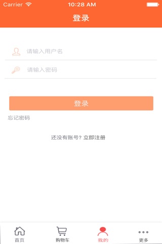 批发服务网 screenshot 2