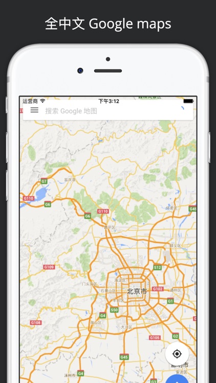 地图大师- 地图,导航,GPS定位 for google谷歌地图
