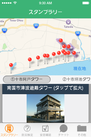 つながっタワー - náhled