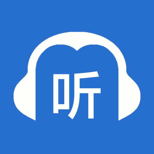 有声小说大全(听书电台全网搜索+排行榜) icon