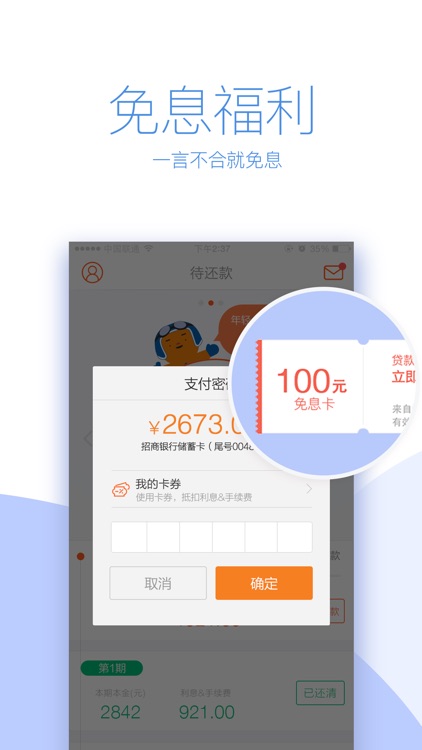 我来贷个人版-我来贷旗下极速借款神器