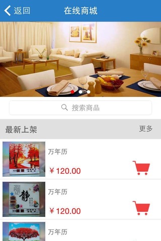 庆阳广告装饰网 screenshot 2