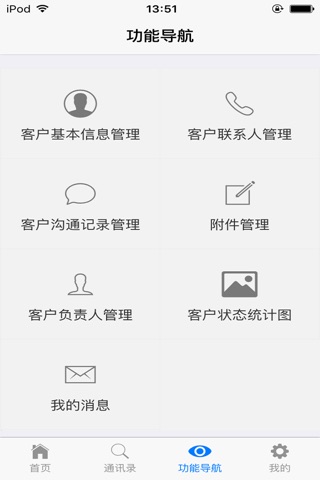 航天云客(多企业) screenshot 4
