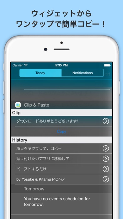 Clip & Paste - らくらくコピペ（コピー＆ペースト）アプリのおすすめ画像1
