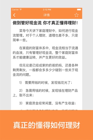 企业贷款助手 - 小企业贷款必备指南,银行信用卡金融理财最新资讯 screenshot 2