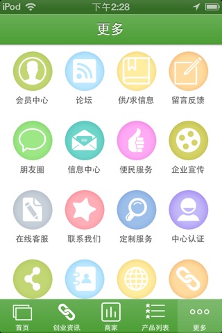中国农业网 screenshot 4