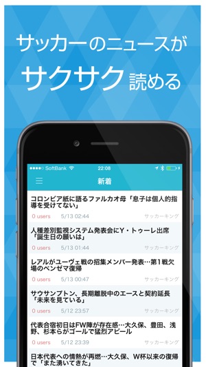 Soccer News Latest Scores And Results For J League And Worldsoccer On The App Store