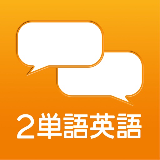 Two Words English iOS App