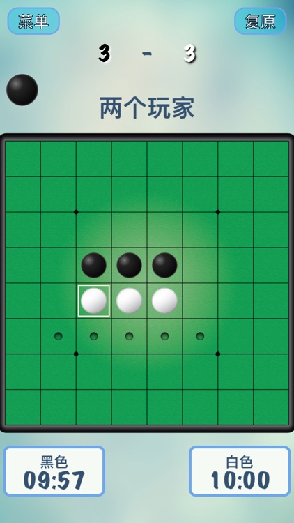 黑白棋 Reversi