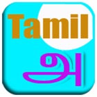 Top 40 Education Apps Like Tamil Learn to Write - Best Alternatives
