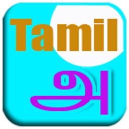 Tamil Learn to Write