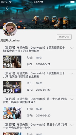 OW盒子－最新最全视频解说for守望先锋(圖4)-速報App