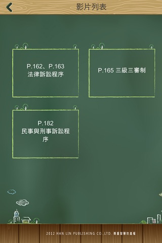 翰林拍BOOK-國中 screenshot 3