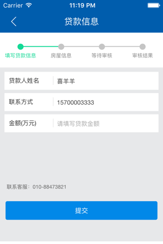 汇金金服-专业的不动产金融服务，您的专属银行 screenshot 4