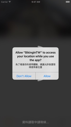 BikingInTW(圖1)-速報App