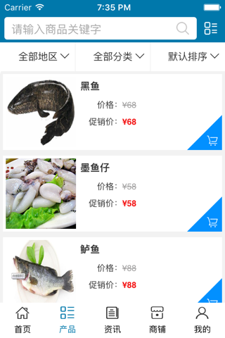 中国水产养殖网行业版 screenshot 3