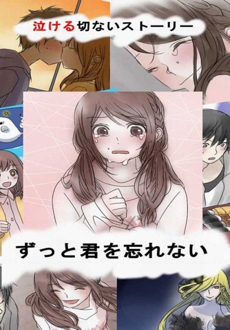 【泣ける育成ゲーム】シークレットアップル〜彼女の秘密〜 screenshot 3