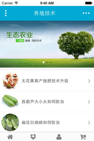 安徽生态养殖网 screenshot 3