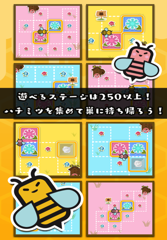 甘くないアクションパズル  -  ボーイ・蜜・ガール screenshot 4