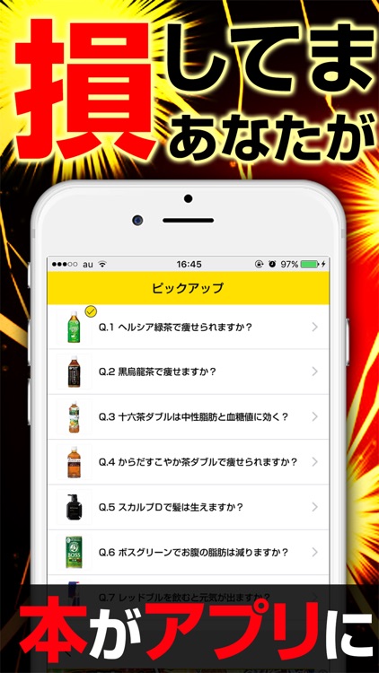 【都市伝説】人気 食品のダウト