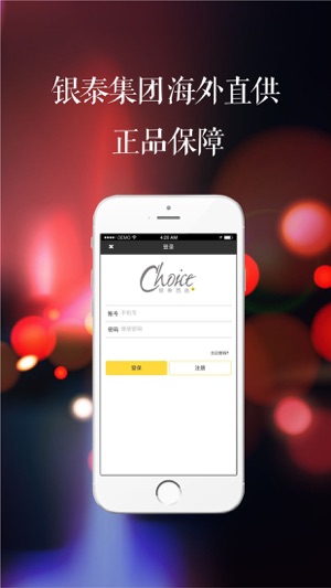 Choice西选(圖4)-速報App