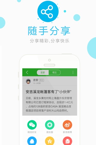 灵伐安吉 screenshot 2